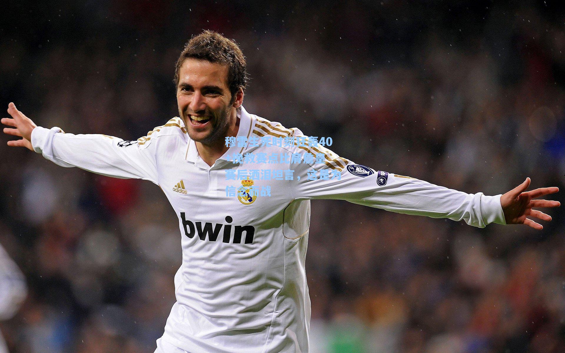 穆雷生死时刻狂轰40+挽救赛点比肩詹皇 赛后洒泪坦言,这是为信念而战