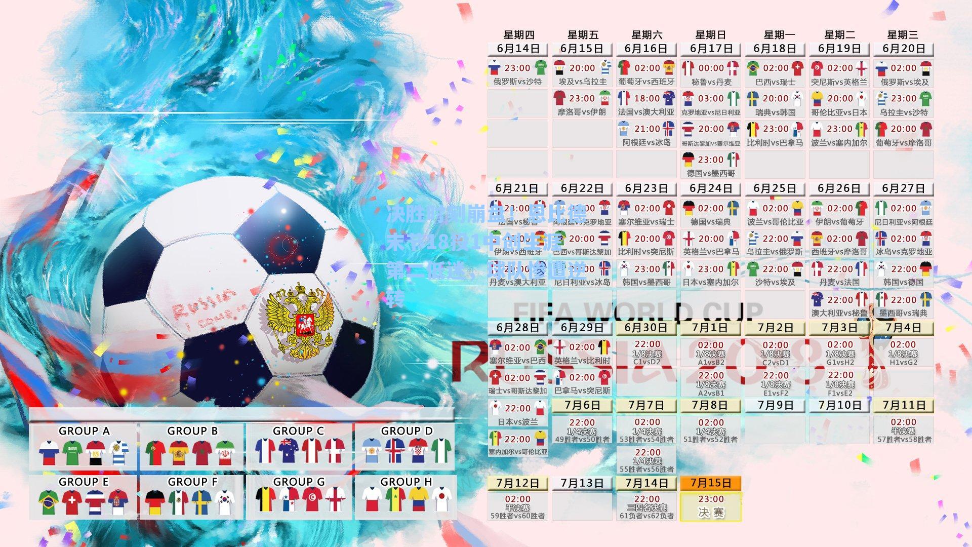 决胜时刻崩盘!恩比德末节18投1中创生涯第二低迷,球队惨遭逆转