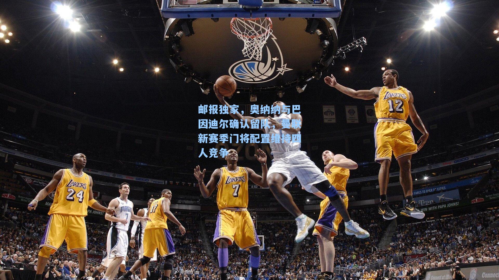 邮报独家,奥纳纳与巴因迪尔确认留队,曼联新赛季门将配置维持四人竞争